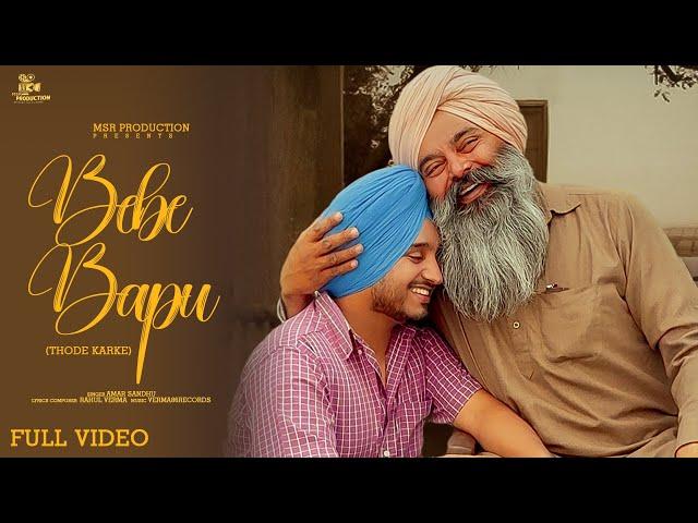 Bebe Bapu Thode Karke (Official Video) | Amar Sandhu | Rahul Verma | New Punjabi Song 2025