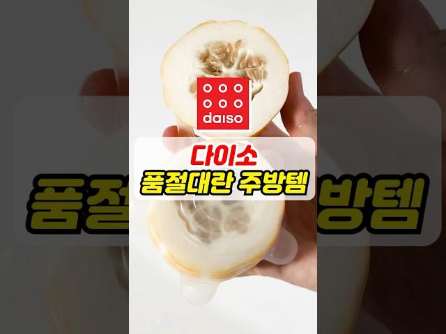 꼭 다이소 가성비 꿀템 이거 보면 사에요