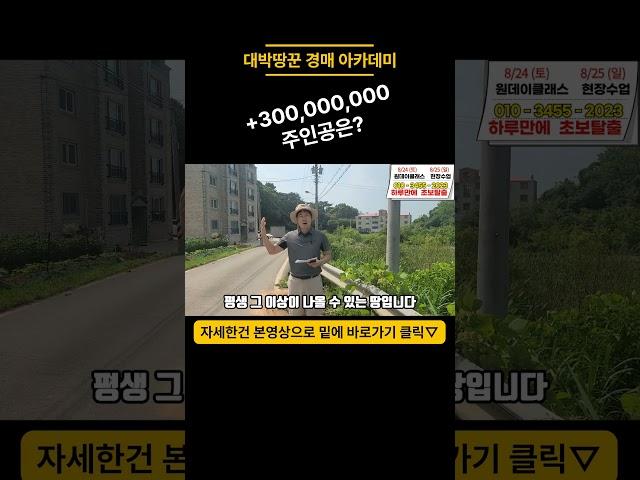 이런 토지가 돈되는 토지 경매물건입니다. #부동산투자 #부동산#토지강의 #토지경매#농지연금#