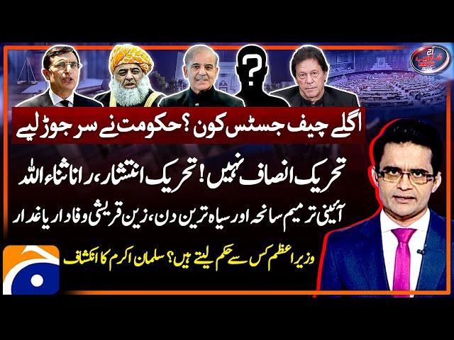 26th Constitutional Amendment - Govt's Big Victory - Aaj Shahzeb Khanzada Kay Sath - Geo News