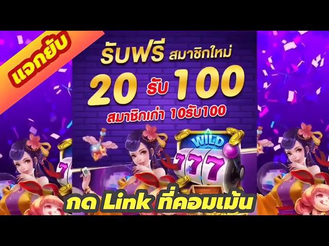  รวมโปรสล็อต ฝาก 10รับ100ล่าสุด ฝาก 20 รับ 100 ล่าสุด 2023