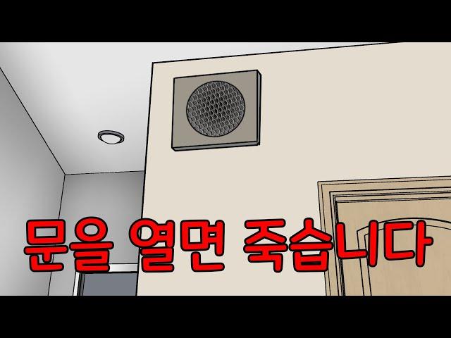 아파트 안내방송 [공포 단편]