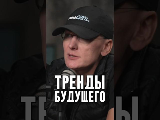 Токовинин - Тренды будущего