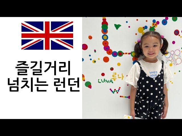 London Summer Visit | V&A Museum | Tate Morden | Korean Restaurant