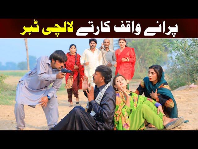 //Bhootna,Shoki, Bilo jagga Cheena & Sanam Mahi New Funny Video By Rachnavi Tv2