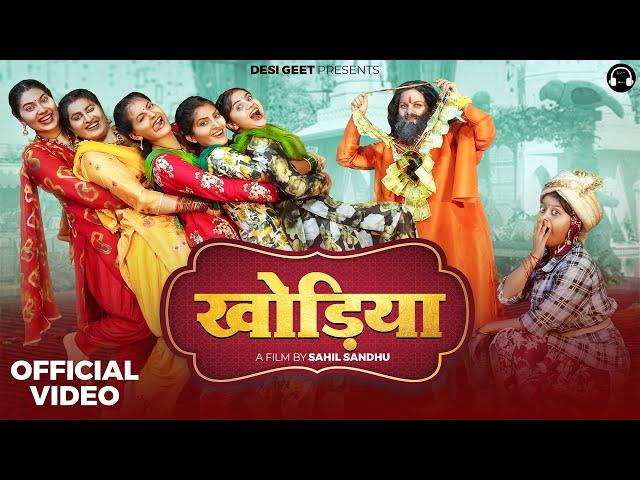 Khodiya (Official Video) Swara Verma, Meenakshi Panchal, Sushila Takhar | New Haryanvi Song 2024