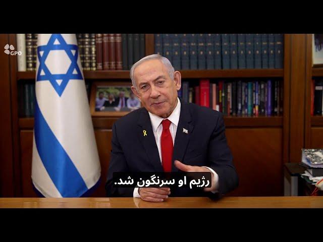 Netanyahu addresses Iranians after fall of Assad in Syria