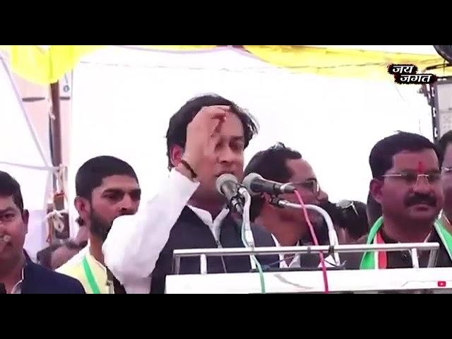 jayvardhan singh political speech