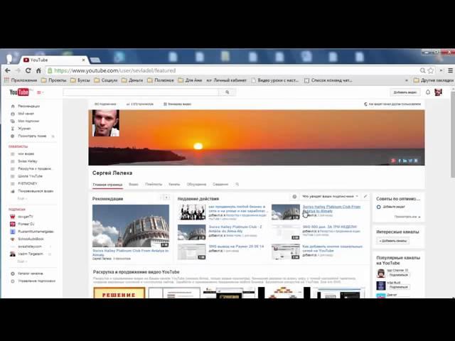 Как создать плейлист на канале YouTube как упорядочить видео