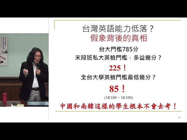 預知平庸與貧乏：反思「雙語國家」政策 | 高峰論壇系列