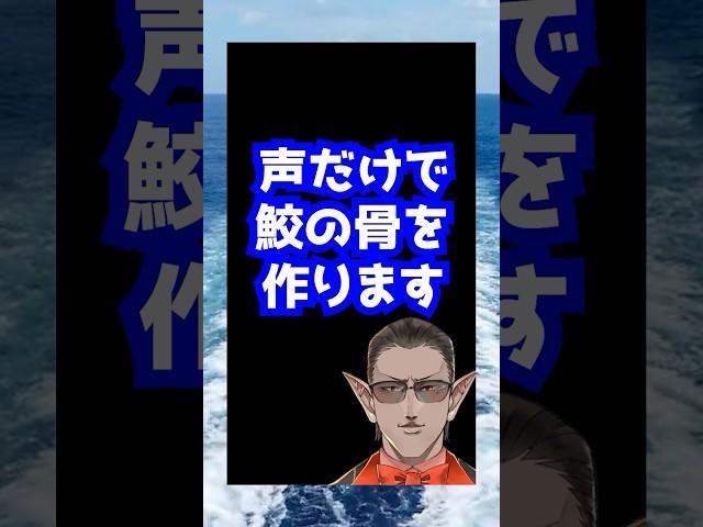 【にじさんじ】声だけで鮫の骨を作ります【グウェル・オス・ガール】