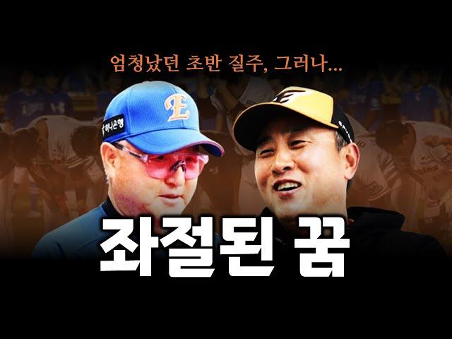 2024년 포스트시즌 진출에 도전했던 한화 이글스의 이야기