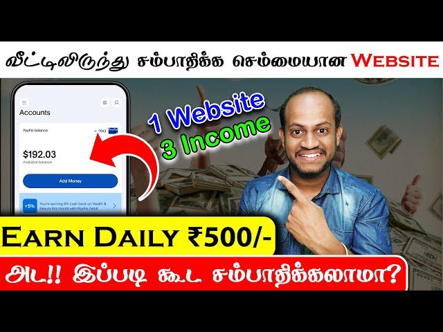 EARN ₹500/- Daily / How to Earn Money Online Tamil / Play and Earn Money Tamil / ysense review