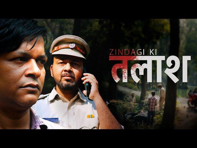 Talaash || तलाश...ज़िन्दगी की || Nazarbattu भारत #youtube #drama #film #series