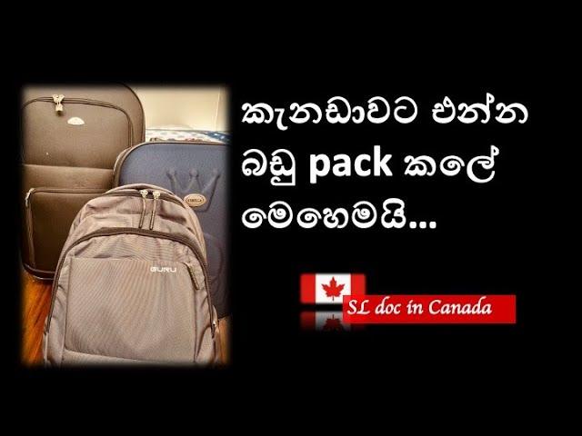 Packing bags to Canada |Packing list for Canada |කැනඩාවට එන්න බඩු pack කලේ මෙහෙමයි _SL doc in Canada