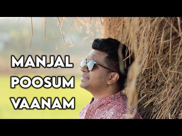 Manjal Poosum Vaanam | Nikhil Mathew | Friends