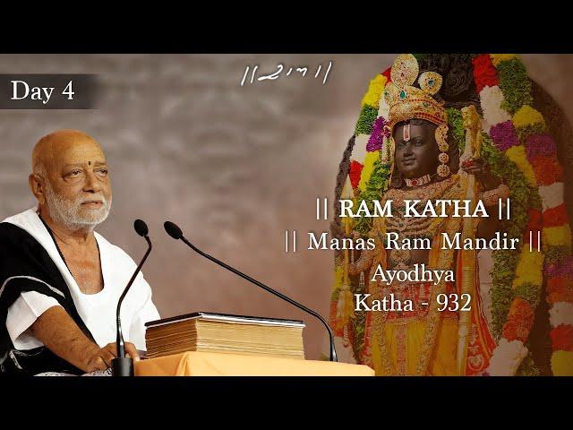 Day 4 - Manas Ram Mandir | Ram Katha 932 - Ayodhya | 27/02/2024 | Morari Bapu