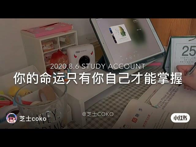 学习vlog｜励志语录｜study with me