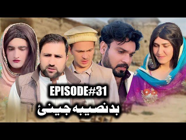 BADNASEEBA JENAY  EPISODE 31 NEW SERIAL DRAMA  BY GULL KHAN VINES 2025