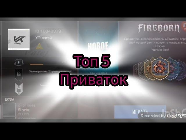 топ 5 приваток по стандоффу 2 (по моему мнению)