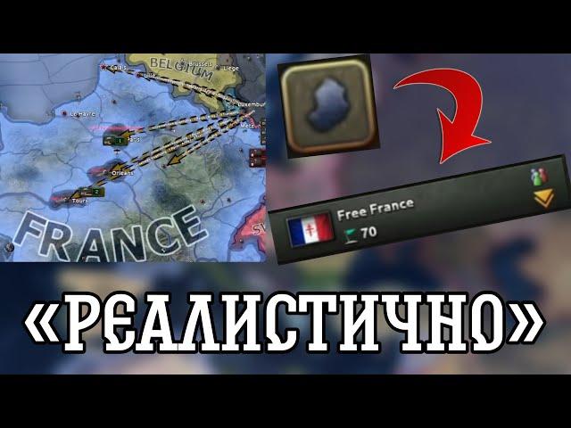 5 САМЫХ НЕРЕАЛИСТИЧНЫХ ВЕЩЕЙ В HEARTS OF IRON IV