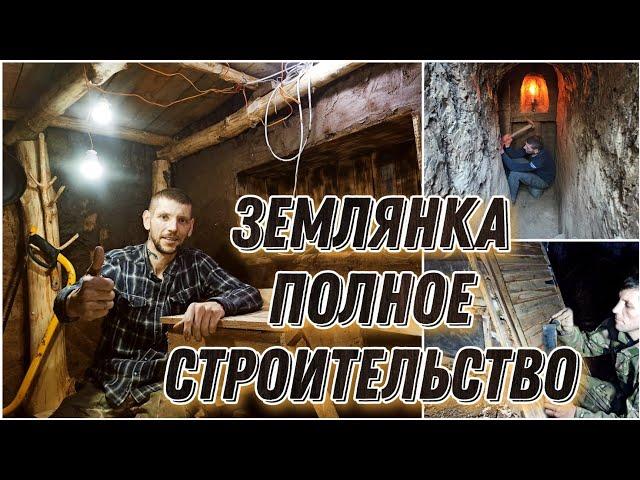 Землянка мечты. Полное видео строительства дома под землёй #24