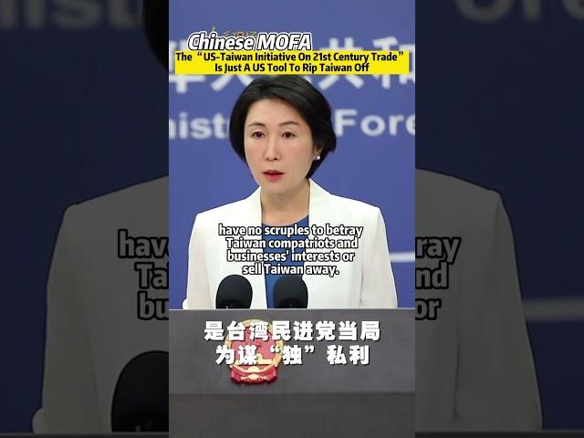 The “US-Taiwan Initiative On 21st Century Trade” Is Just A US Tool To Rip Taiwan Off#china#usa#trade