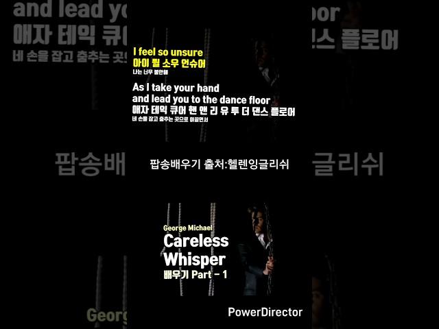 팝송배우기, 헬렌잉글리쉬,구독좋아요