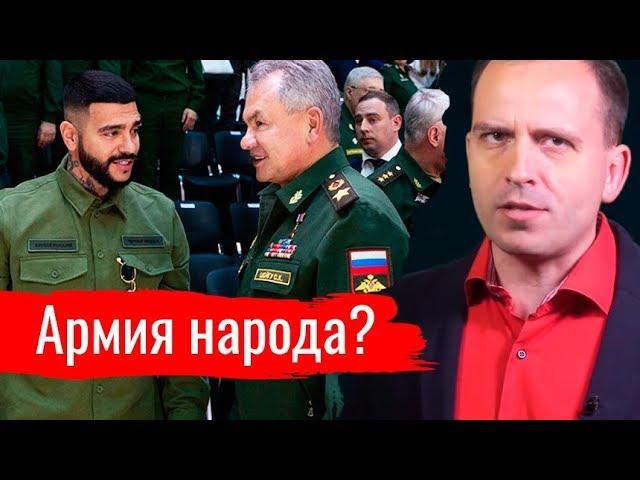 Армия народа? Константин Сёмин. Агитпроп 01.06.2019