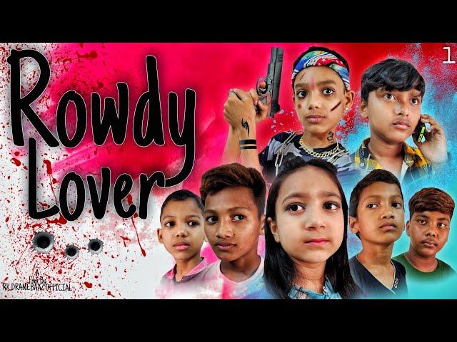 Rowdy Lover EP:1| Bengali New Short Film | Junior Short Film | New Action Movie @piashkhanfilms5258