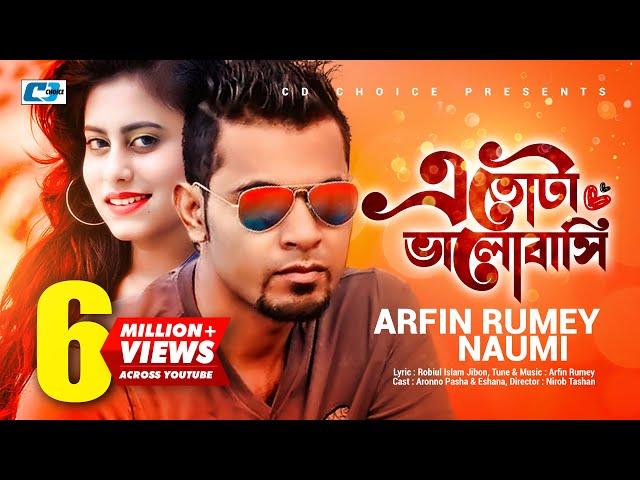 Etota Bhalobashi | এতোটা ভালোবাসি | Arfin Rumey | Naumi | Official Music Video | Bangla Song