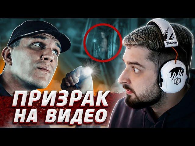 HARD PLAY DIMA MASLENNIKOV'S REACTION - SOMETHING got on THE CAMERA SHOT! GhostBuster Beyond