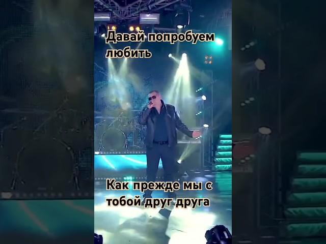 Вернись-Юрий Ростовцев #2024 #шансон #музыка #премьера #концерт #клип