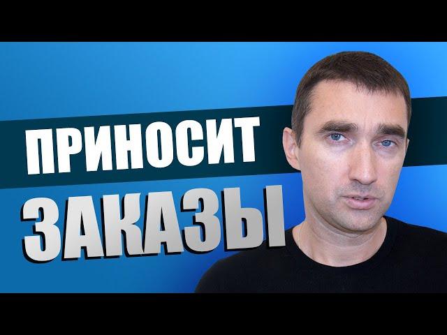 Как создать сайт услуг, который сразу будет приносить заказы? Продвижение сайта услуг