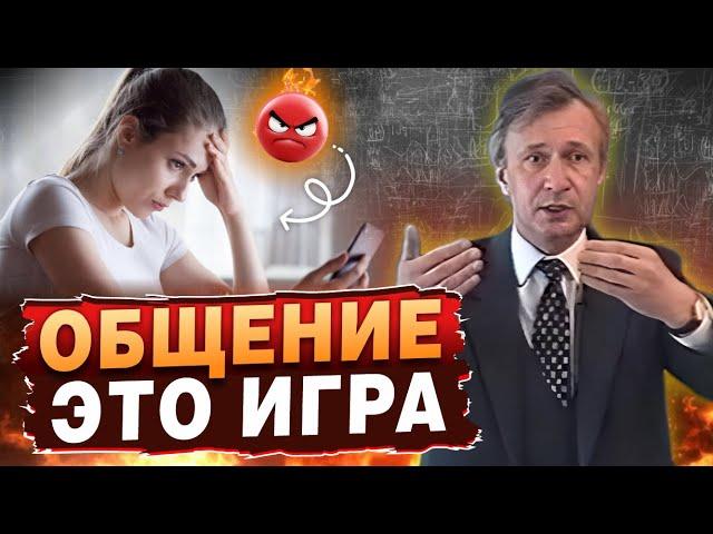 Как надо правильно общаться людям.