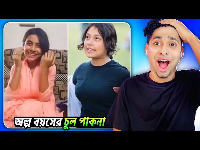 ১১ বছরের চুল পাকনা Suba | Meme review | Novan