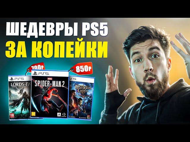 ХАЛЯВА на PS4 и PS5 !!!  ЧЕРНАЯ ПЯТНИЦА в Ps Store Декабрь 2024