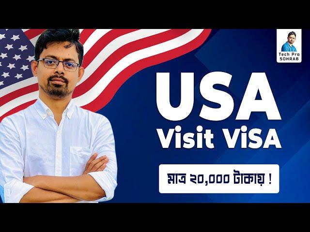 মাত্র 20,000 টাকায় USA এর ViSIT ViSA (B1/B2) পেলেন // US B1 B2 ViSA Update Bangladesh