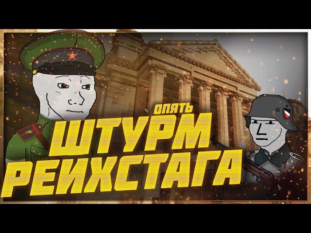 Мини-ивент Штурм Рейхстага и волна банов  - Патчноут 08.05.2024 | Stalcraft