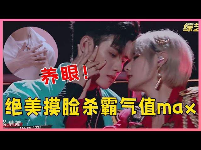 霸气值max！任豪赵粤绝美摸脸杀，偶像剧式甜腻舞台上燃炸！好养眼哦！！【创造营2020】