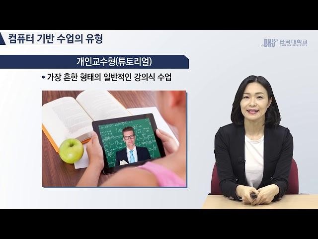 교육공학11011 멀티미디어의 종류와 특징