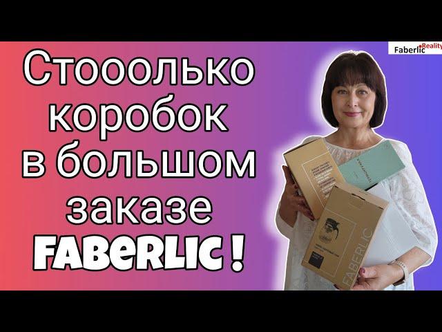  Ну ооочень необычные товары в моем заказе Faberlic / Фаберлик. Одни коробочки.