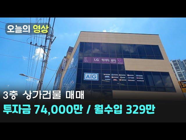 [매물번호 3008] 구미 상가건물 매매 대지면적 113평 투자금액 7억4천