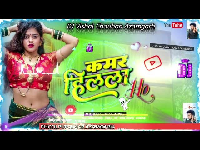 #kamar hillela Ho)/#dj_vishal_chauhan_Azamgarh vibration mixing bhjpour song ️️️