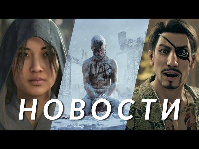 Frostpunk 2, Prince of Persia, Yakuza, Assassin's Creed Shadows, Ghostrunner 2 | НОВОСТИ ИГР