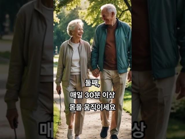 웰에이징 실천방법 #웰에이징 #mbti #가치관