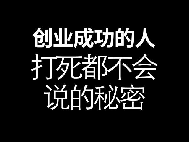 2023灰产网赚创业项目  创业成功人打死都不会说的㊙️密 网上赚钱最快的方法