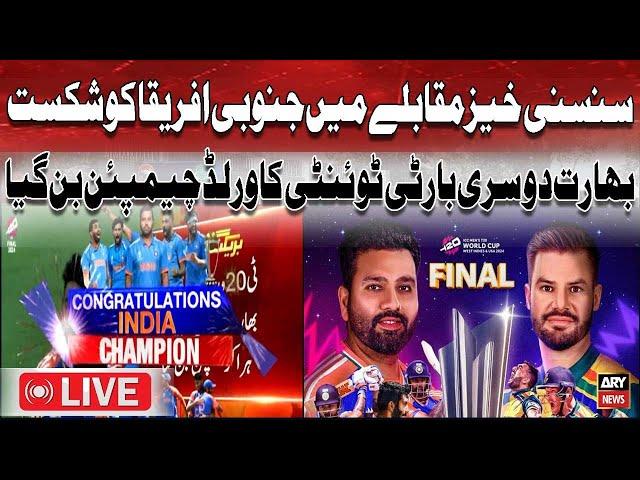 LIVE  | India crowned T20 World Cup 2024 champions after beating South Africa | ARY News Live