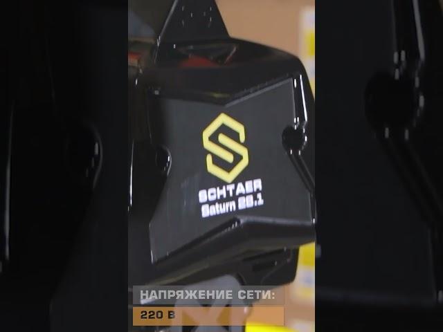 Окрасочный аппарат для внутренней покраски стен и потолков SCHTAER SATURN 28 (28.1)