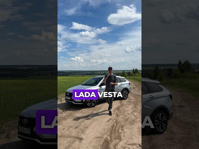 5 фишек новой LADA VESTA с вариатором. #shorts #short #lada #vesta #ладавеста